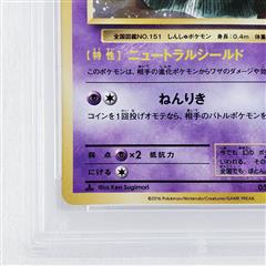 2016 Pokemon Japanese 1st Ed. Mew Holo Expansion 20th Anniv. 051/087 - PSA 10